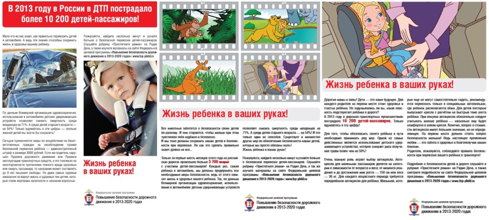 Макеты для размещения в прессе
