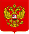 Правительство Российской Федерации